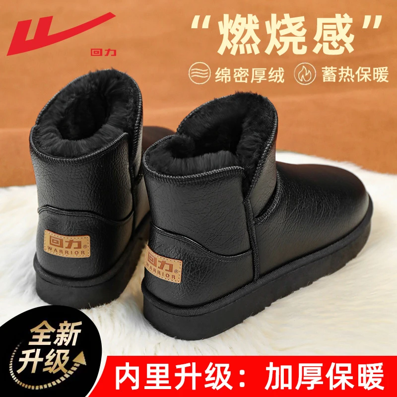 回力雪地靴男款加绒加厚秋冬保暖棉鞋男款2025新款防水防滑面包鞋