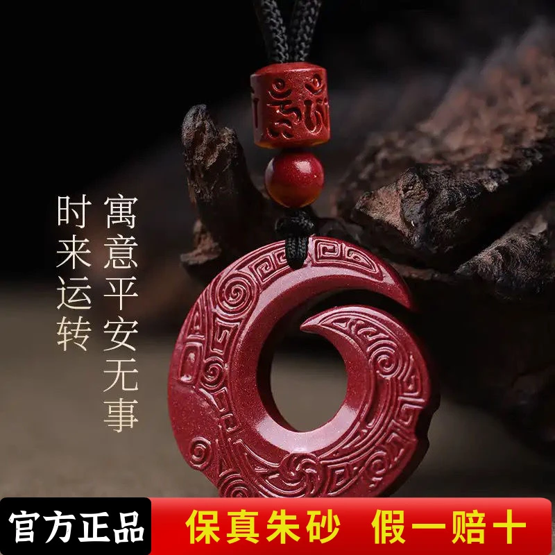 含辰砂工艺品（时来运转吊坠）高含量朱砂男女同款挂件