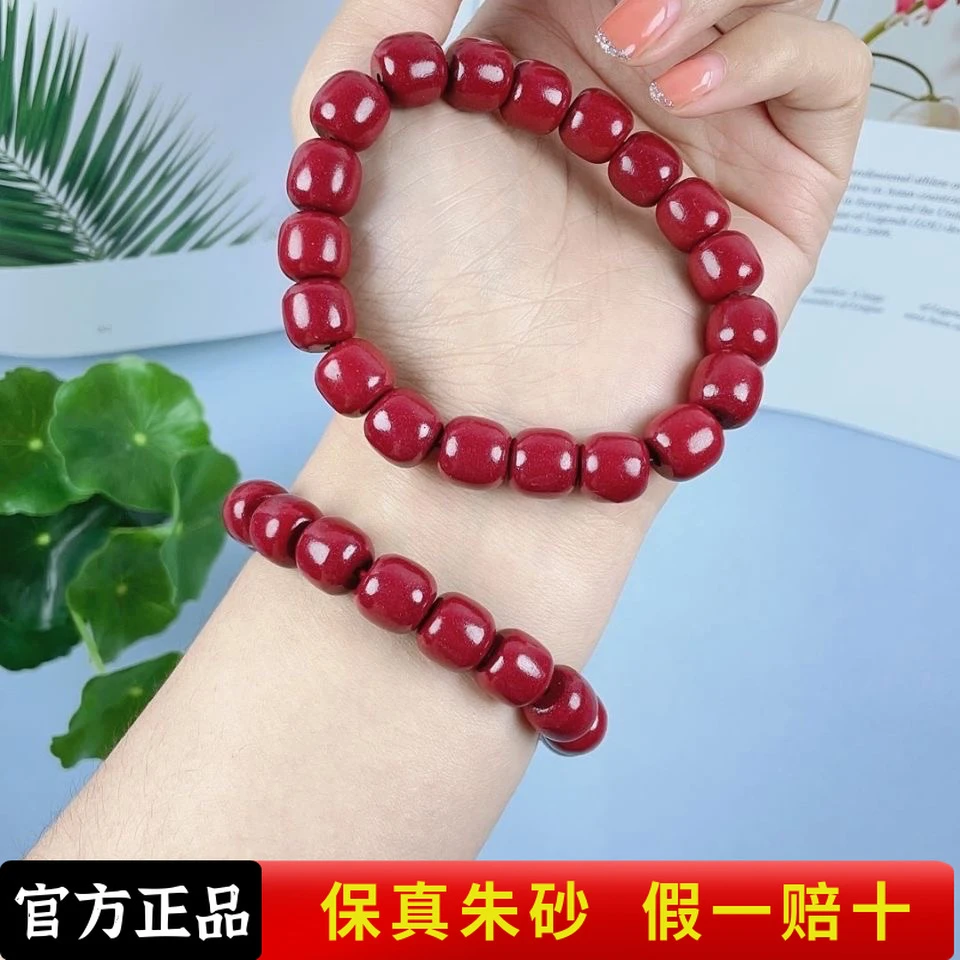 含辰砂工艺品（老型珠手串）高含量朱砂男女同款手串