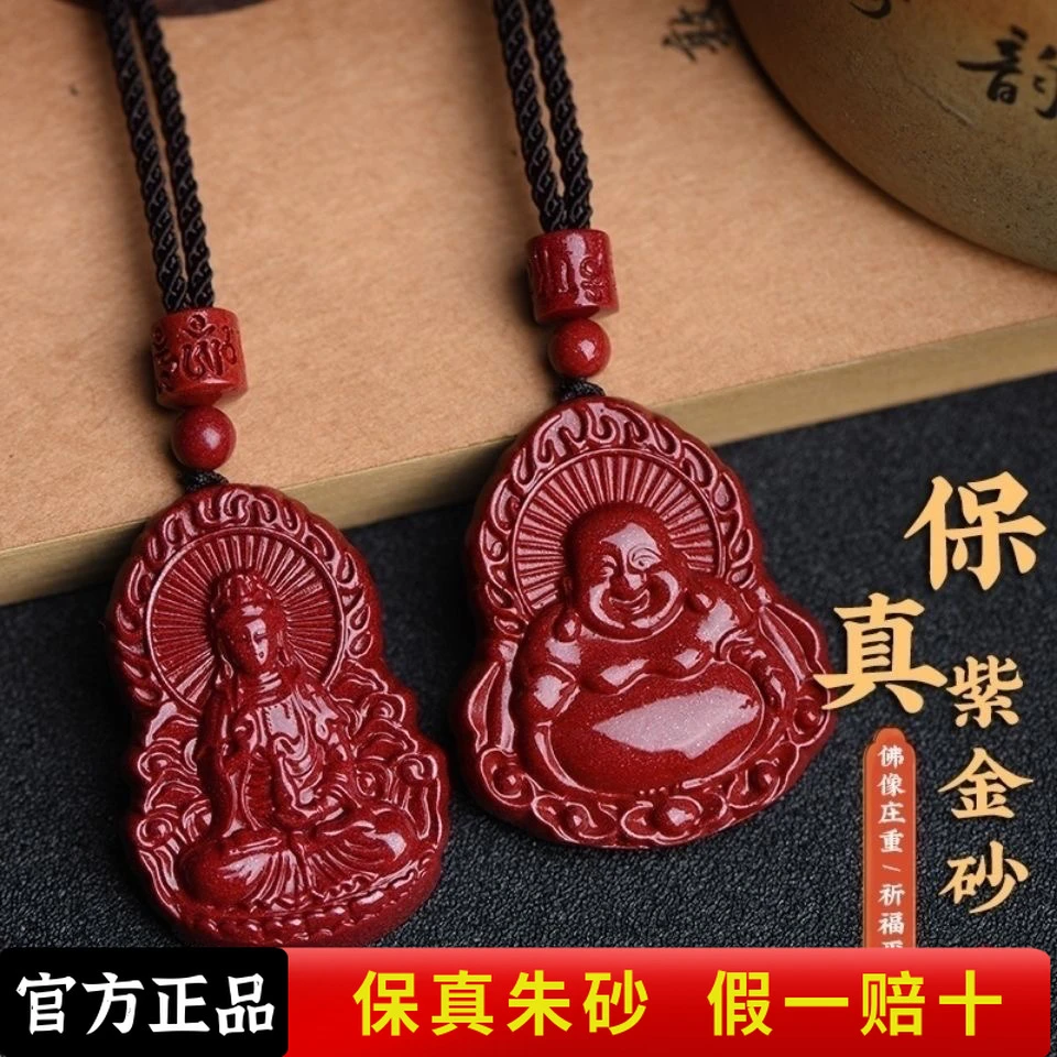 含辰砂工艺品（观音-佛公）高含量朱砂男女同款吊坠