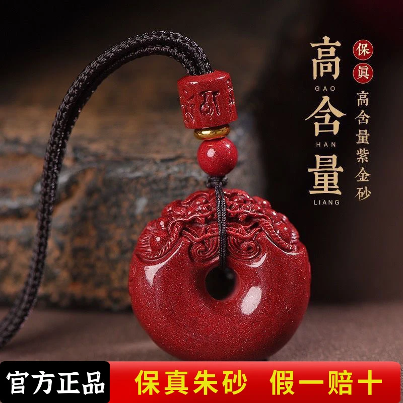 含辰砂工艺品(貔貅平安扣吊坠)高含量朱砂男女同款挂饰挂件