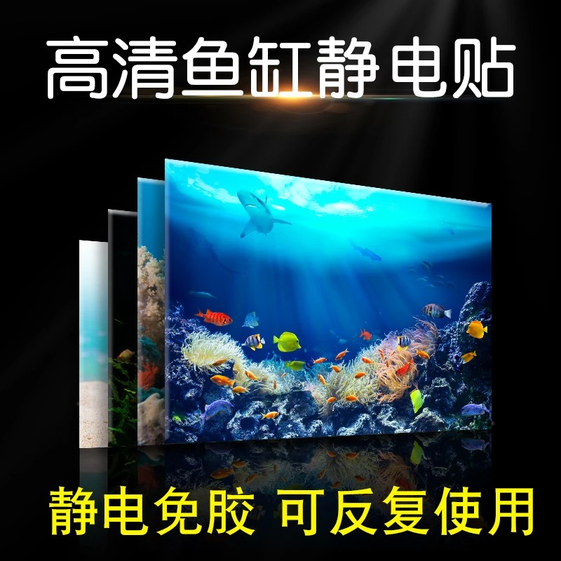 青白蓝白渐变鱼缸背景贴纸缸外造景生态水族箱水草缸贴玻璃静电贴