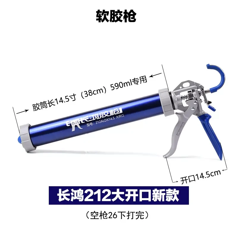 正品长鸿212新款全新软硬两用大行程胶枪自动断胶大开口防滴漏