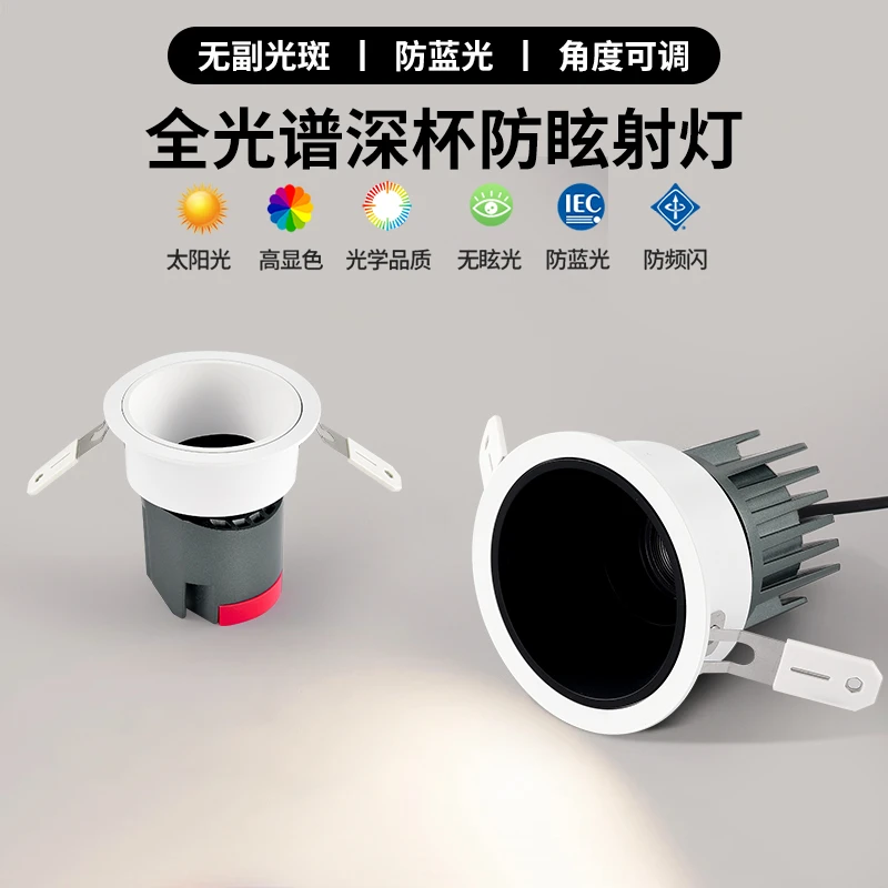 小山丘射灯嵌入式灯防眩光洗墙射灯家用极窄边框防漏光天花灯筒灯