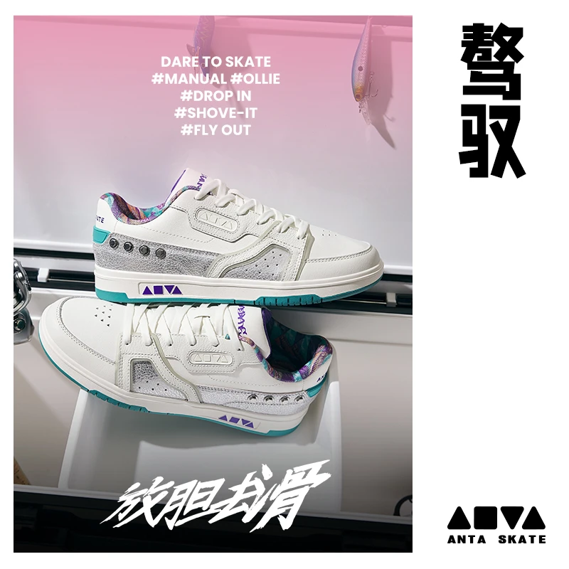 【骜驭】安踏男女2023春季新款滑板潮流休闲防滑运动鞋/112329231