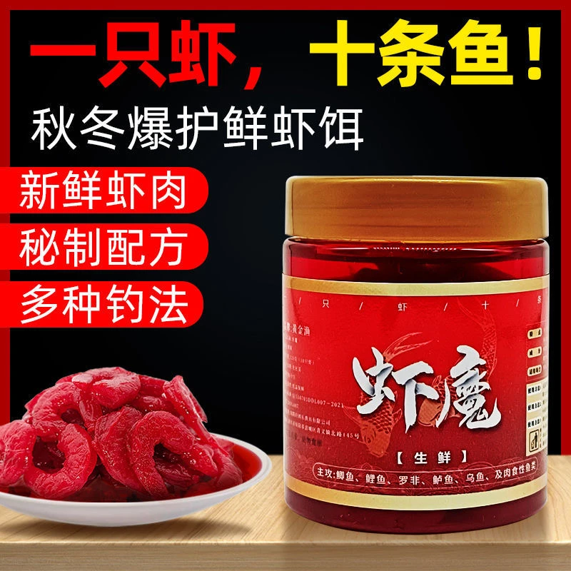 巨鱼霸虾肉饵钓鱼虾肉攻鲫鱼黑坑爆护多种饵料秘制冬季低温鱼饵料