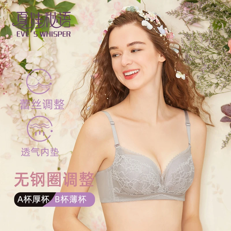 EVE‘S WHISPER/夏娃秘语蕾丝文胸聚拢无钢圈舒适性感女调整型Y056