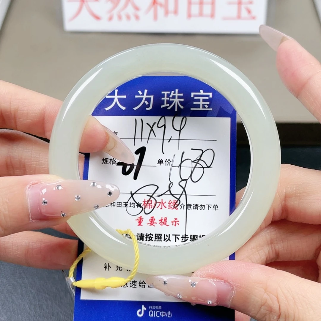 【闪购商品】和田玉手镯未镶嵌S****s
