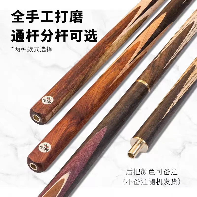 松力道台球杆 火红四色/沉贵宝四色/沉贵宝通杆/沉贵宝单支