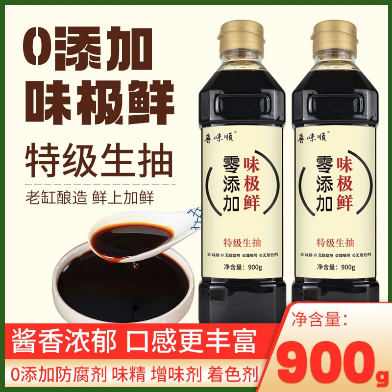 味极鲜酱油零添加品质酿造减盐家用炒菜凉拌点蘸提味提鲜调料900g