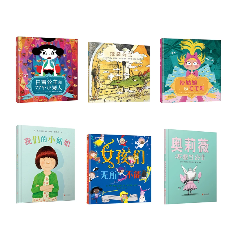 做最好的自己系列 （全6册）女孩们无所不能+我们的小姑娘