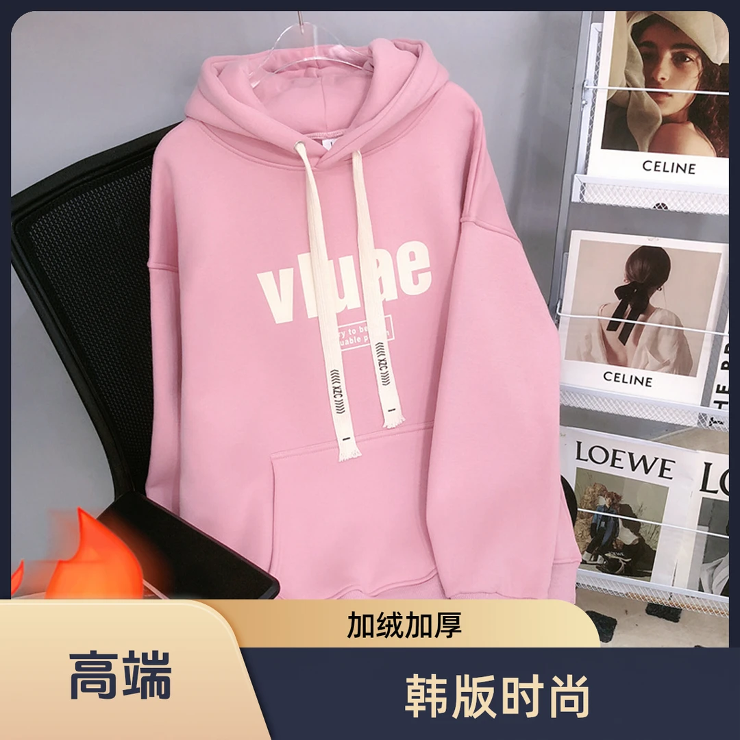 【厂家活动】加绒加厚女棉卫衣秋冬季连帽口袋字母宽松百搭韩版时尚