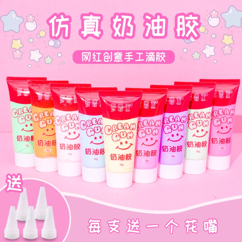梦想派50ml/12色咕卡奶油胶制作手机壳咕咔盘送12个裱花嘴
