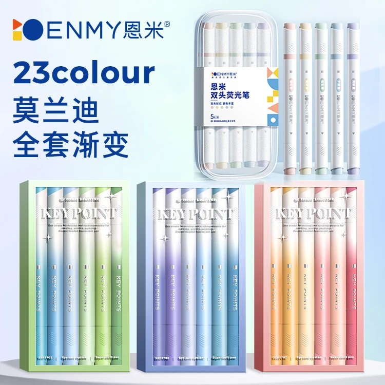 帝凡斯23色渐变彩杆双头荧光笔记号笔学生专用手账高颜值到手4盒