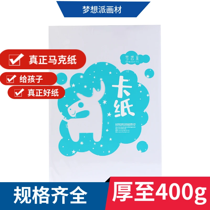 【梦想派画材】双头马克笔6支+动漫马克纸A4/400g/