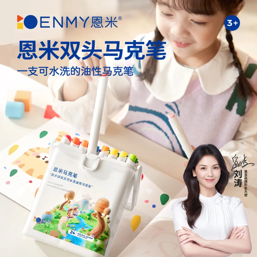 帝凡斯马克笔油性儿童无毒可水洗彩笔幼儿园画笔水彩笔双头画画笔