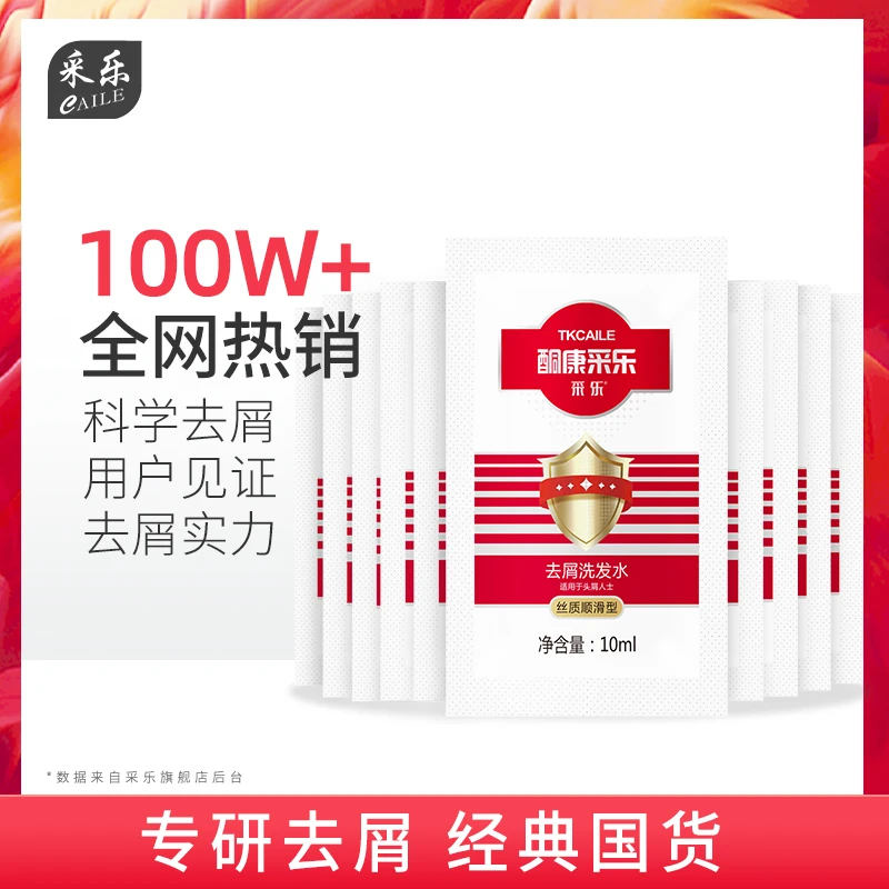 红酮10ml*10包