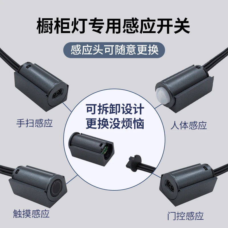 分离式功能感应开关橱柜明装嵌入式调光人体触摸手扫门控控制开关