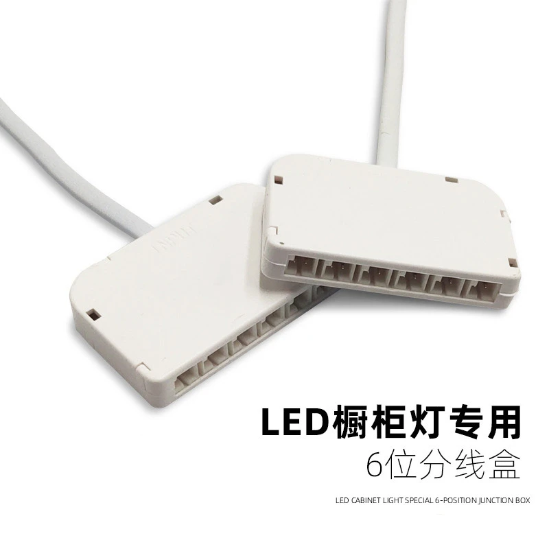 杜邦分线盒LED灯带橱柜品质电源分线六杜邦线端子接口简易大功率