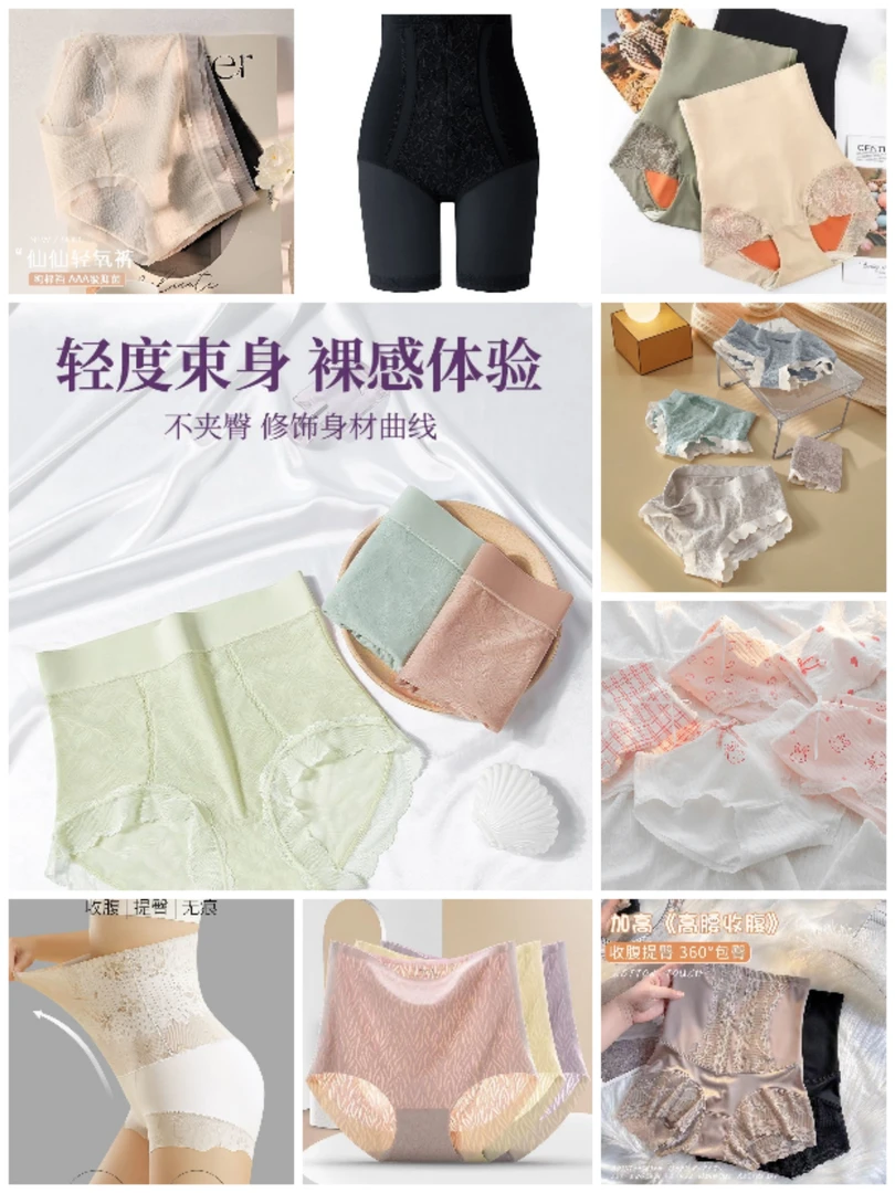 【300-400】全场清高货孤品女士内裤
