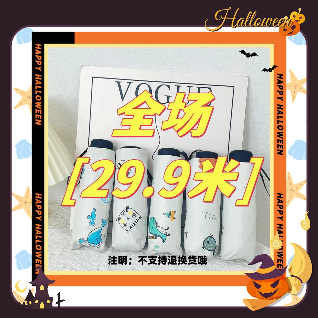 编号【901-1000】自行选择，多种搭配便携折叠两用雨伞