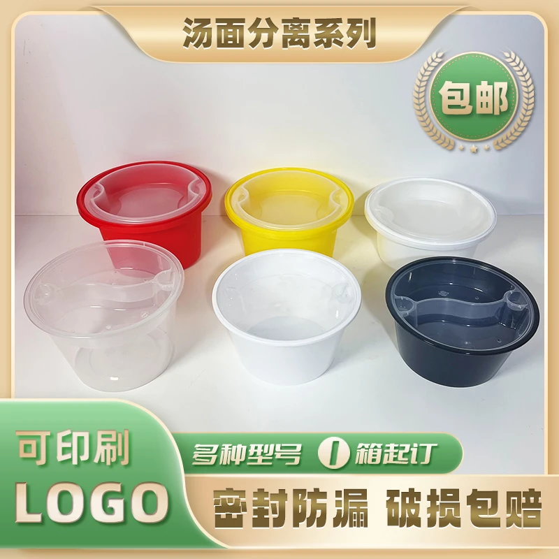 一次性圆形带盖带内衬汤面分离/粉面分离加厚打包盒可微波可定制