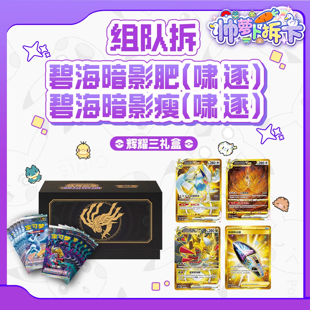 【帅萝卜拆卡】组车拆卡玩法合集