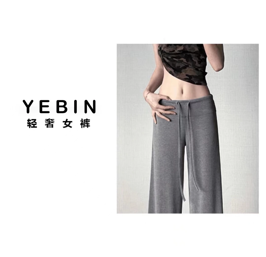 【巴黎奢品】美式初秋新品慵懒风垂感直筒裤针织宽松拖地裤