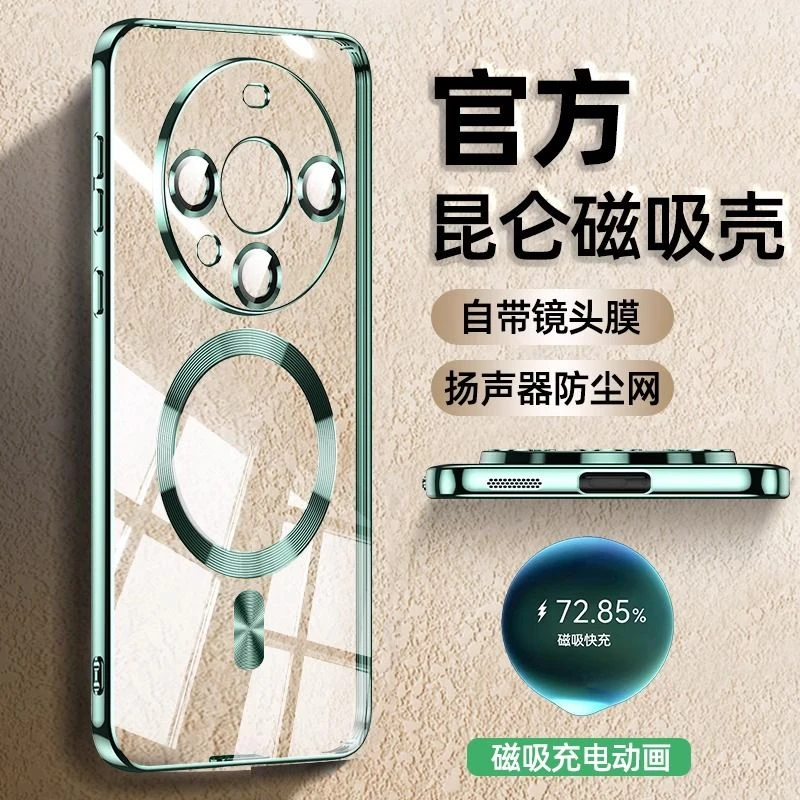 华为mate60pro+手机壳2023磁吸mate60mate50pro网红爆款高端全包
