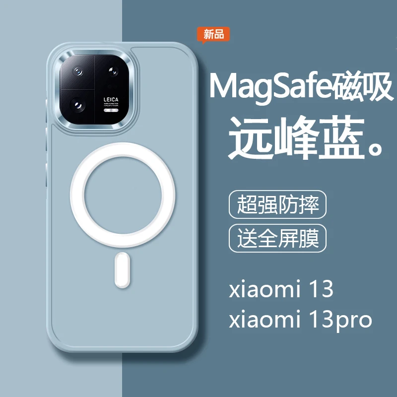 小米13手机壳新款磁吸米13pro手机套液态硅胶防摔轻薄高级感网红
