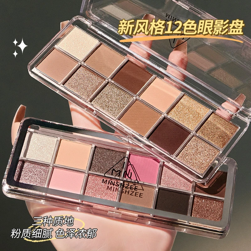 （新疆包邮）茗希芝九色眼影盘细腻一体盘一体盘高颜值显白学生