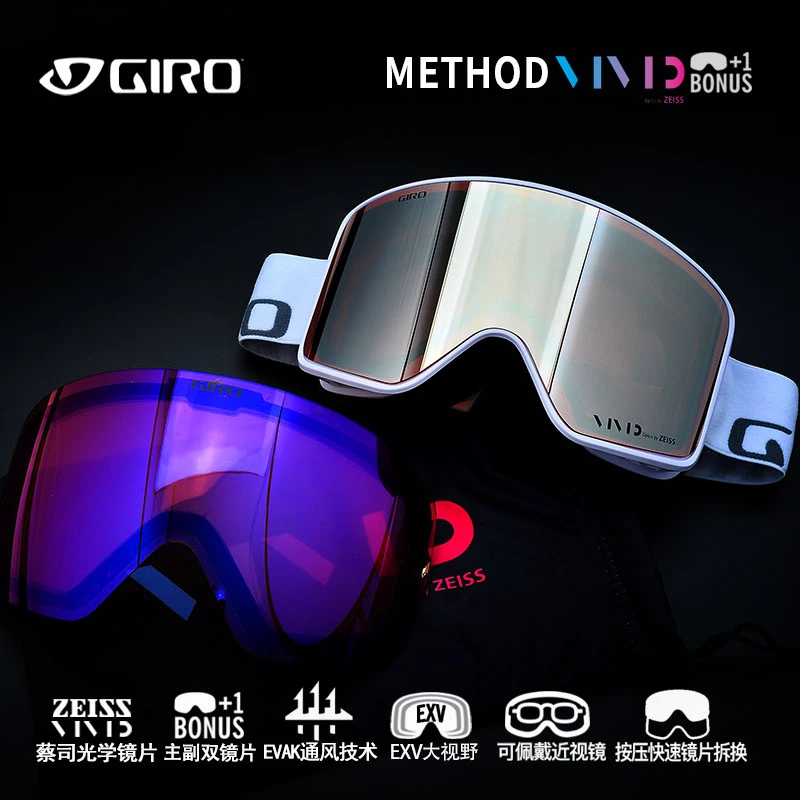 滑雪VIVID镜片可卡近视镜男女单板双镜片护目眼镜亚洲款