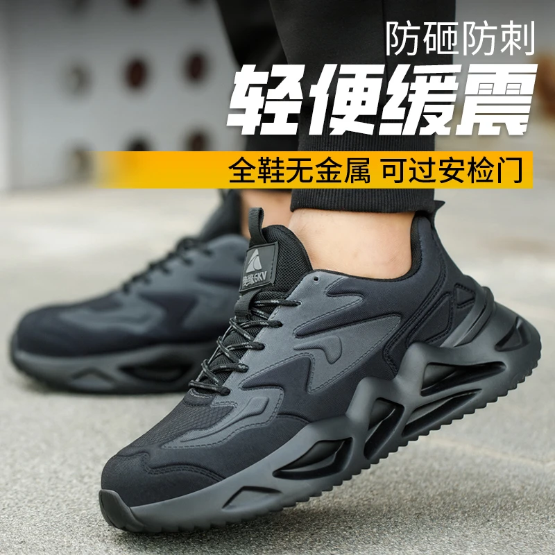 臻诚劳保鞋男轻便软底工作鞋防砸防刺穿冬季透气防臭绝缘6KV工地
