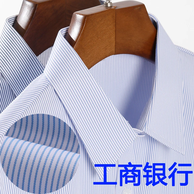 新款工商银行工作服长短袖衬衫条纹工装男女行服衬衣免烫西裤大码