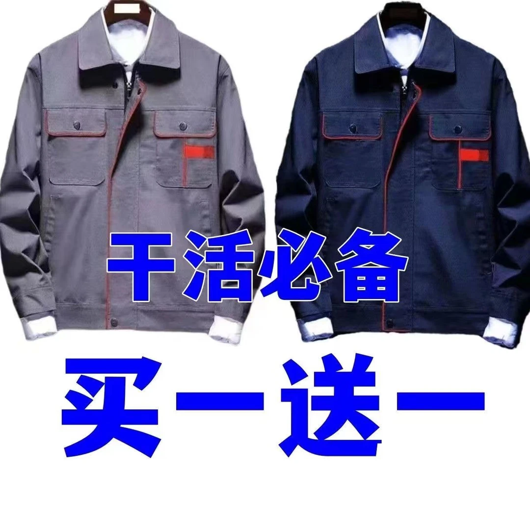 春秋劳保工作服装上衣裤子耐磨加固长袖加厚汽修工厂车间建筑工地