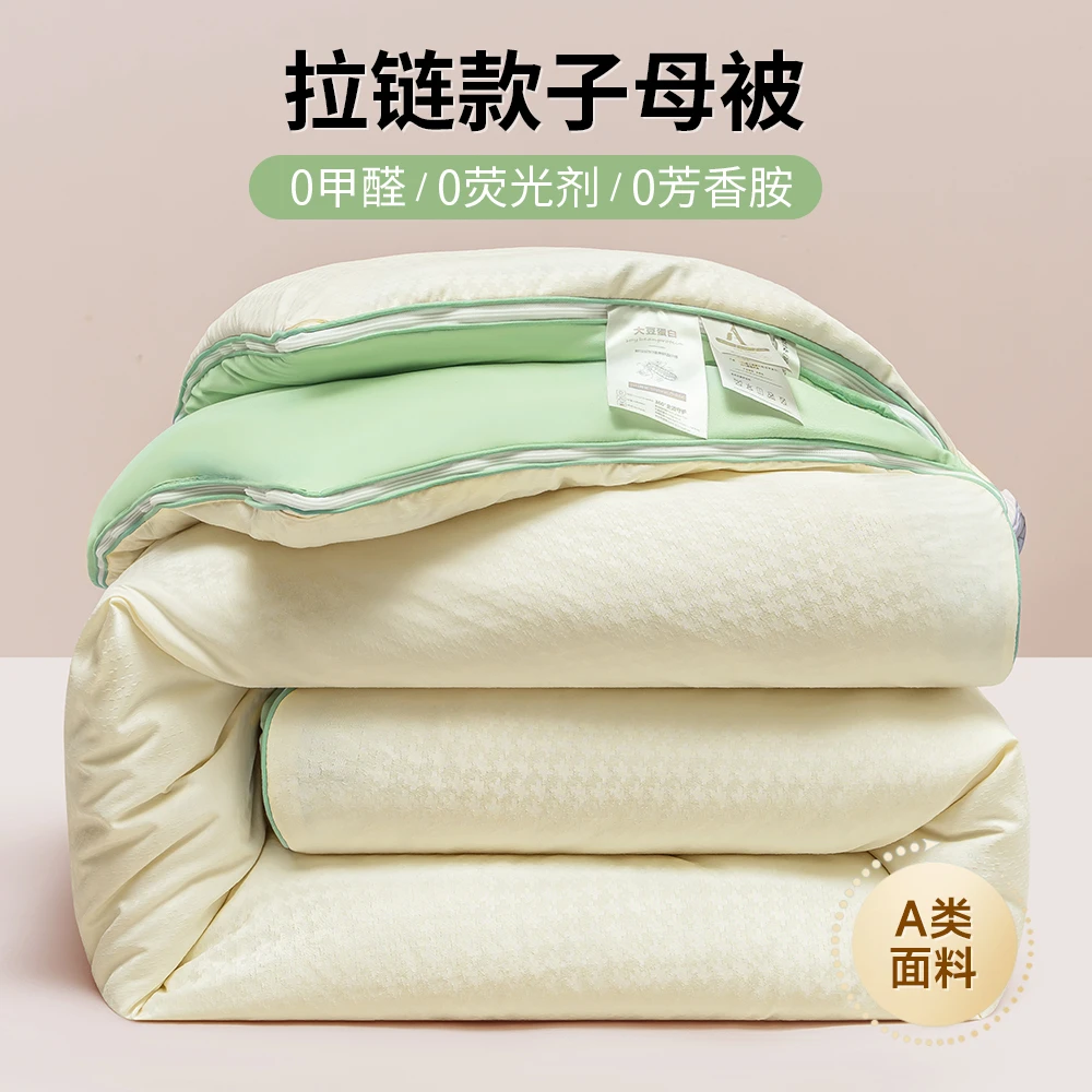 子母被子被芯二合一拉链款亲肤柔软被子冬被加厚保暖儿童春秋棉被