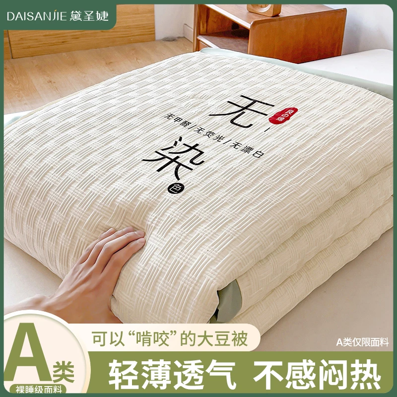 大豆抗菌纤维被芯夏凉被子空调被夏季单人薄夏被可机水洗夏天