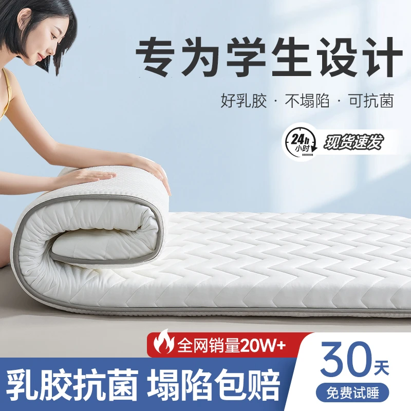 乳胶抗菌床垫学生宿舍专用0.9m打地铺单人榻榻米家用软垫可折叠