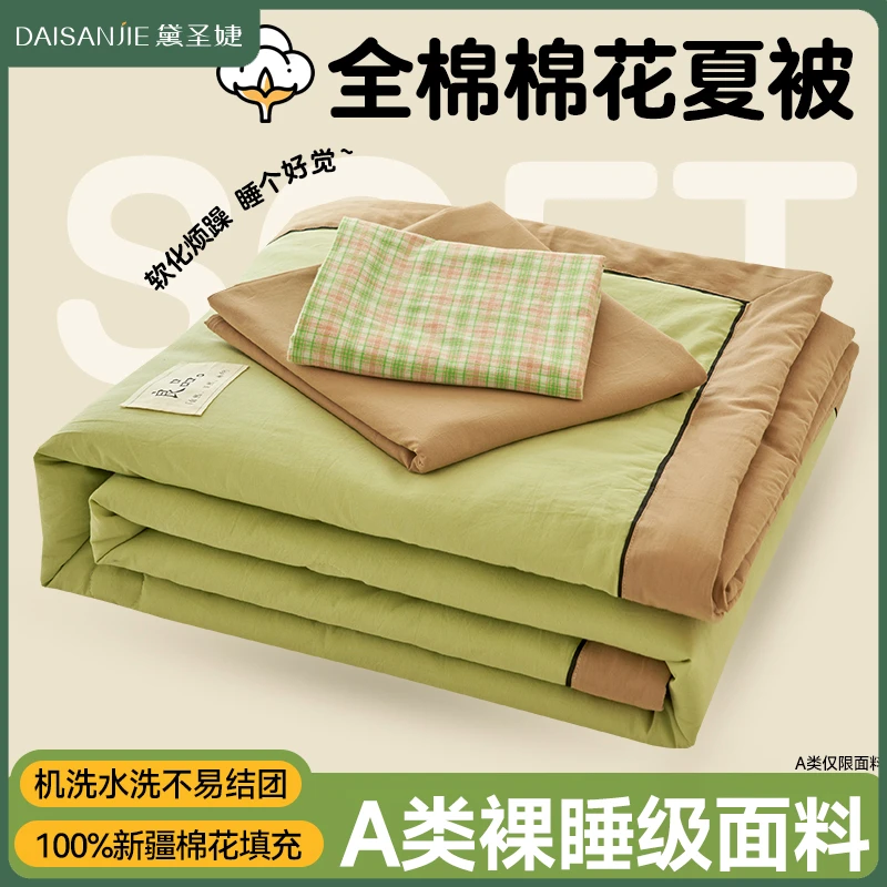 全棉夏被空调被夏凉被可机洗棉花被芯纯棉夏季学生宿舍单人薄被子