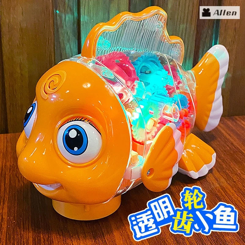 儿童节透明齿轮摇摆鱼玩具电动声光音儿童万向轮爬行会逃窜避障鱼