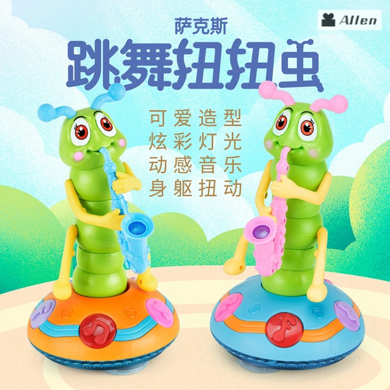 儿童宝宝电动萨克斯扭扭虫玩具炫彩灯光音乐电动万向行跳舞毛毛虫