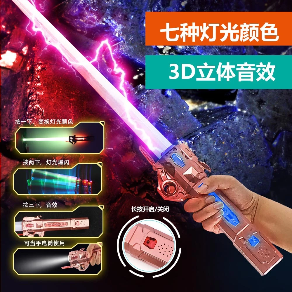 光剑星球大战玩具七彩伸缩激光剑音乐二合一手指旋转荧光棒闪光棒