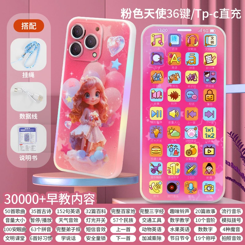 婴儿手机玩具仿真电话宝宝益智早教多功能故事机模型可充电可啃咬