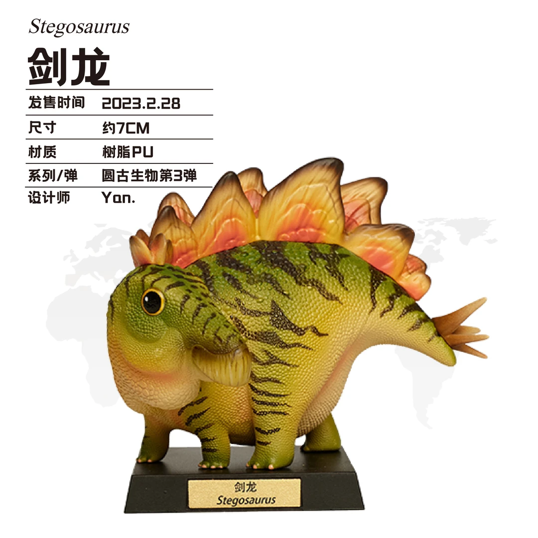 动物星球X 圆古生物 恐龙第三弹 剑龙 古生物 手办 模型