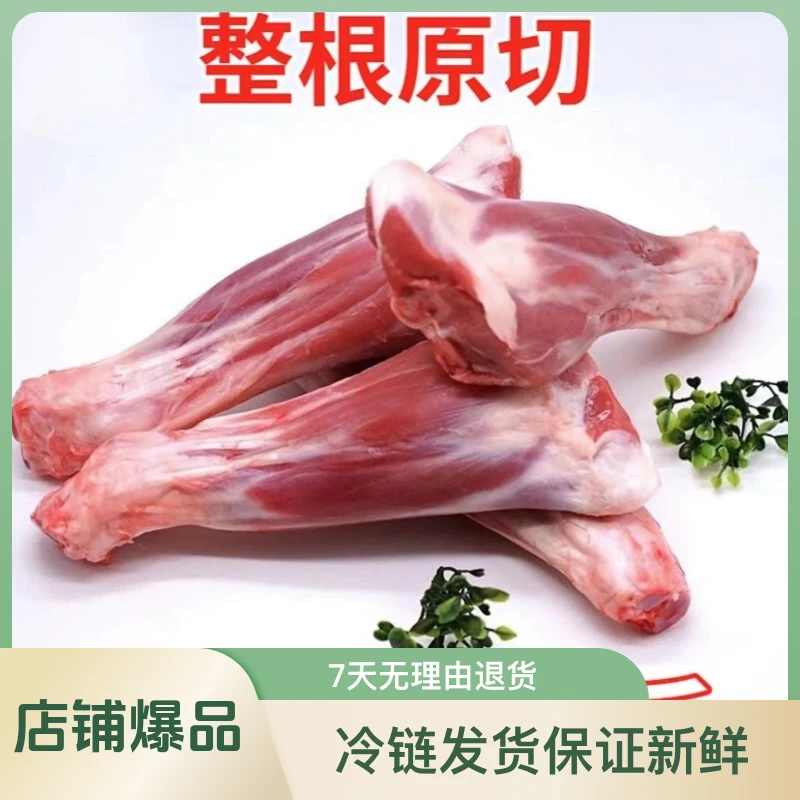 【5斤羊小腿】优质鲜嫩羔羊断骨连肉羊小腿原切羊小腿切割羊腱子