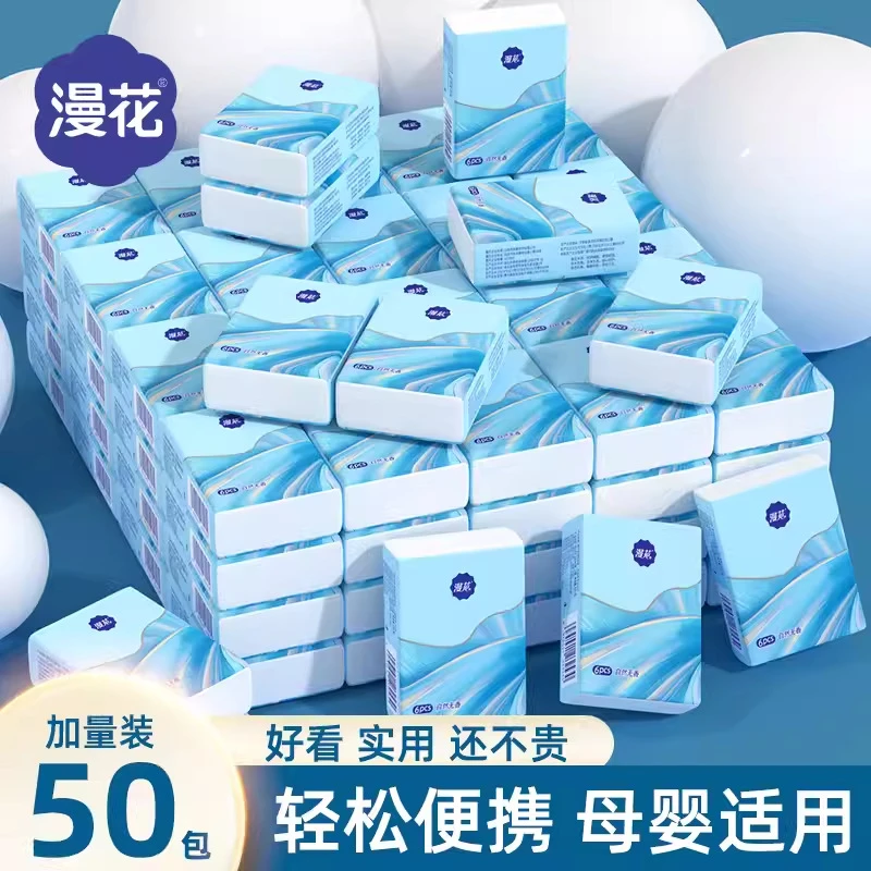 便携纸抽手帕纸纸巾50包餐巾纸随身携带独立包装手帕纸小包小纸巾