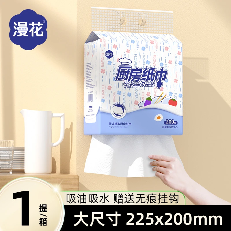 悬挂式厨房纸巾清洁纸巾家庭装大包抽取式厨房专用纸厨房用纸棉柔