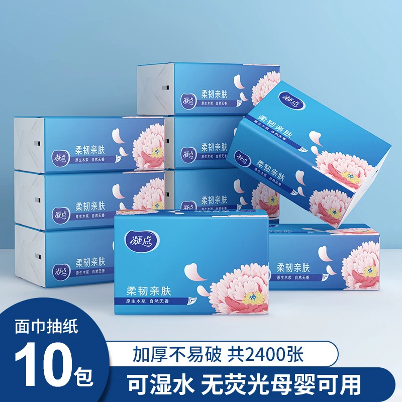 一次性抽纸家庭装家用实惠装卫生纸餐巾纸抽取式擦手纸家用面巾纸