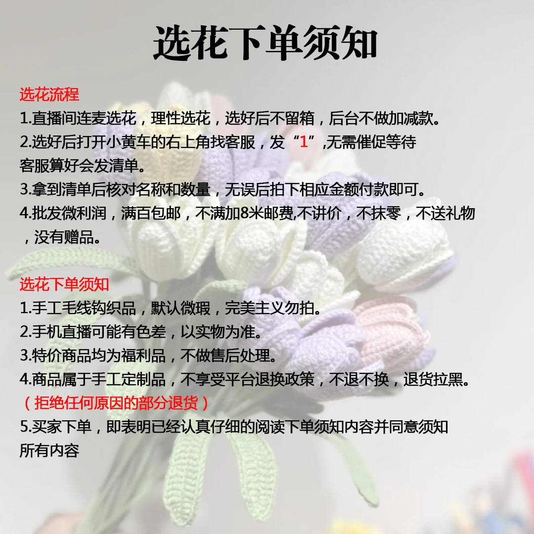 默认微瑕直播间专属链接手工编织四季手作小花插花花艺满100包邮