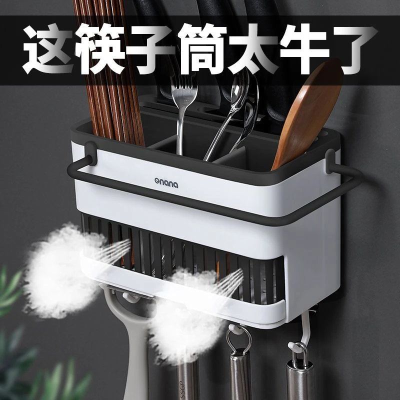 厨房筷子收纳筒多功能家用免打孔沥水筷笼置物架壁挂式筷子收纳盒